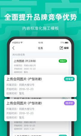 亮宅  v3.8图2