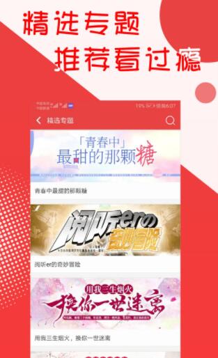 阅听小说最新版下载免费安装苹果  v2.5.9图2