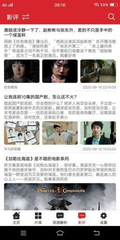 爱韩剧tv手机版下载最新版本  v1.1图2