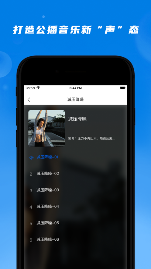 公播音乐app