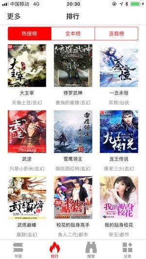 暴走看书最新版  v1.0.0图3