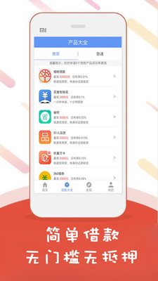 金酷借款2024  v1.76图3