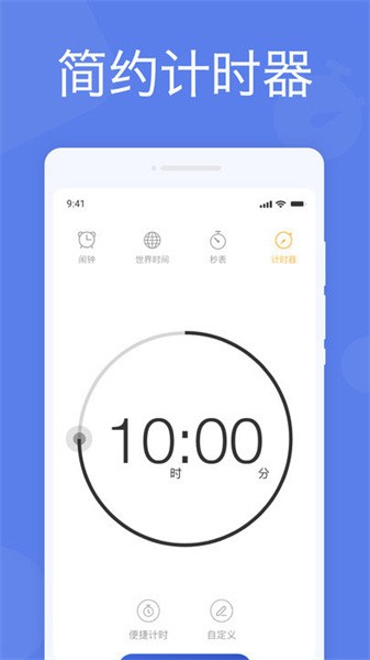 智能闹钟  v1.0.1图2