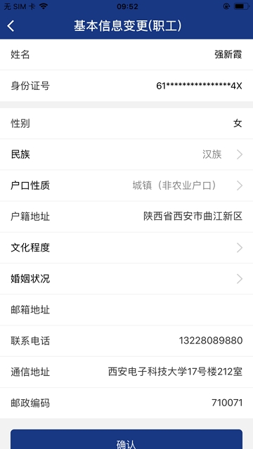 陕西养老保险中心官网查询  v2.0.45图2