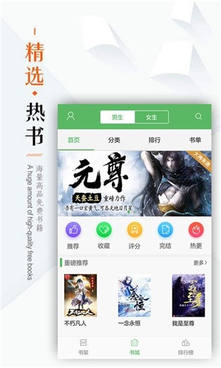 笔下看书阁免费版下载安装苹果  v1.0图1