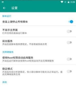 场控助手下载苹果手机  v7.0.4图3