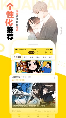 怪兽8号漫画在线观看102  v1.2.1图1