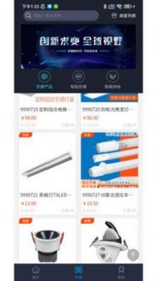 智能防爆网免费版下载安卓手机软件  v1.22图2