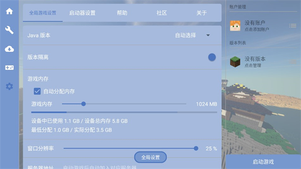 fcl启动器1.1.62最新版下载