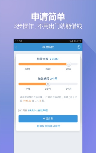 小歪爱贷最新版本下载安装官网  v4.4图1