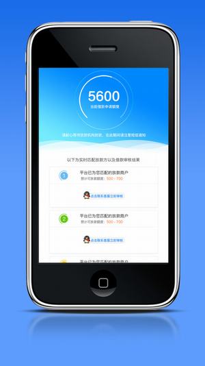 顺闪贷  v1.0图2