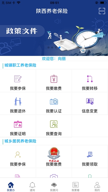 陕西养老保险2021最新版本