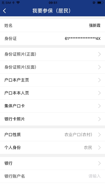 陕西养老保险app最新版本  v2.0.45图3