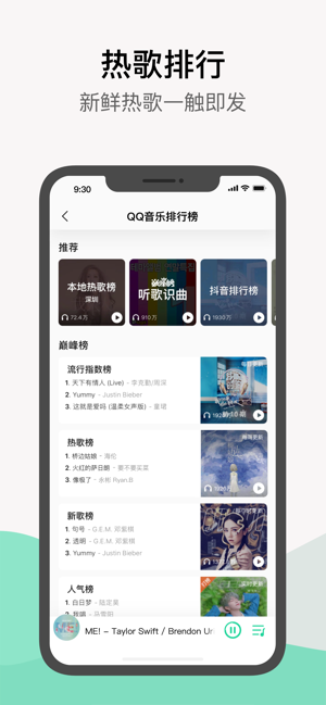 qq音乐最新版本下载官方  v1.0.0图4