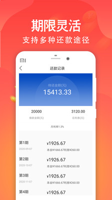 踏实易贷苹果下载app  v1.3图3