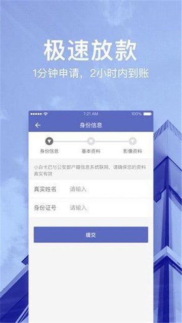 瑞泰白条app