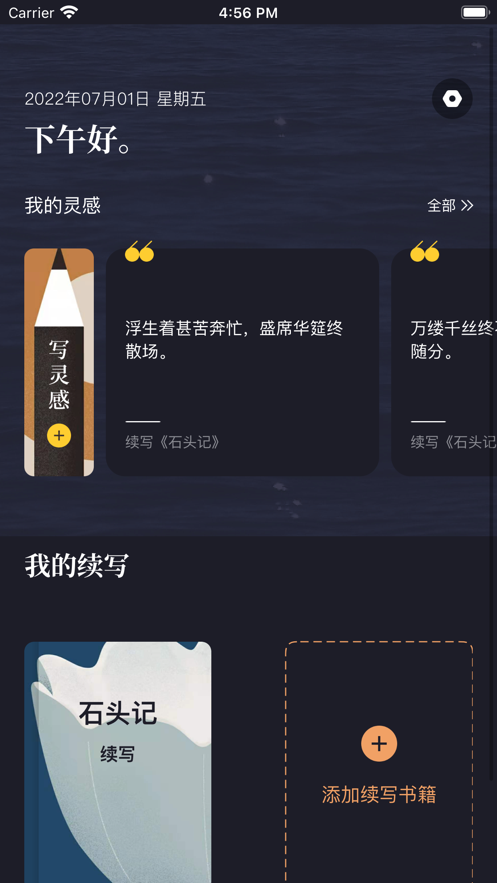 意犹下载手机版应用  v1.1图2