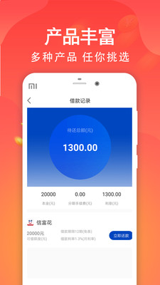 踏实易贷最新版下载官网  v1.3图2