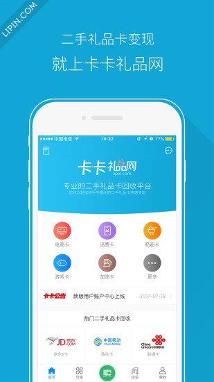 卡卡礼品网  v1.4.7图3