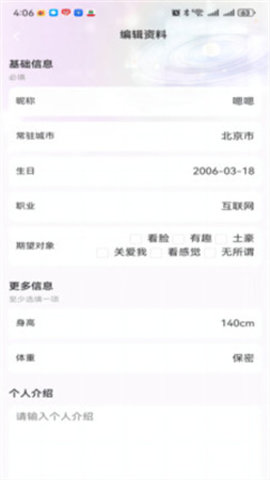 teai软件下载安装官方  v2.0.4图1