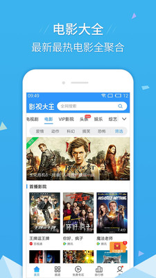 影视大全hd安卓版下载安装最新版  v6.5.5图3