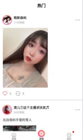 唯爱社区手机版  v1.0.1图3