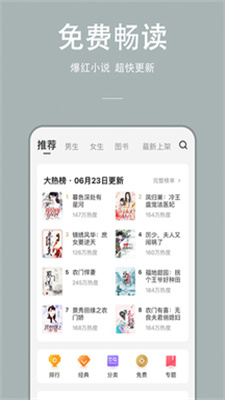 万能小说免费阅读无弹窗下载安装  v1.0.0图3