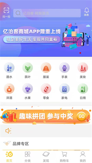 亿泊客  v1.0.0图1