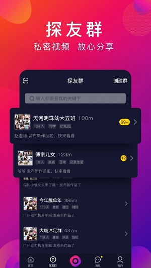 探音app下载自学唱歌软件免费安装官网  v1.1.4图2