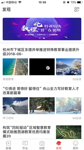 课后网  v9.4.5.0.3图2