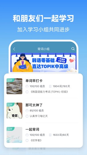 莱特韩语背单词  v2.1.5图3