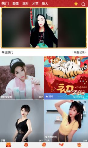 唯爱社区手机版
