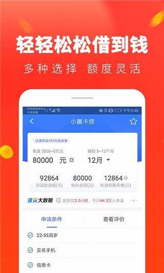 星辰速贷app下载官网最新版苹果