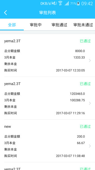 萤火虫分期app  v3.0.1图1