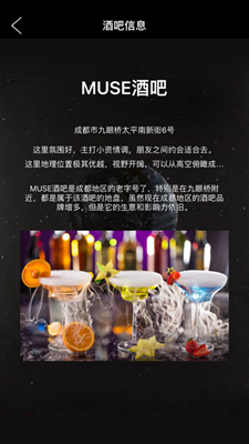 配酒说  v1.0.0图3