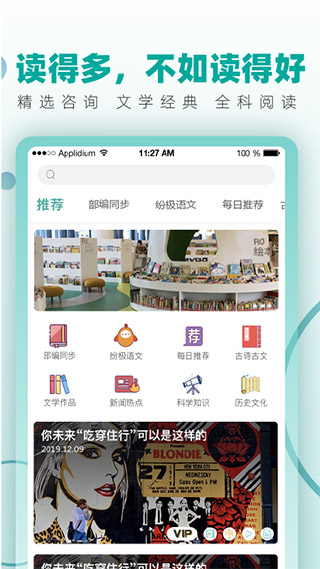 纷极阅读  v4.4.0图1