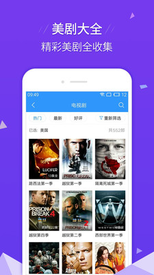 影视大全hd安装包下载官网苹果  v6.5.5图2