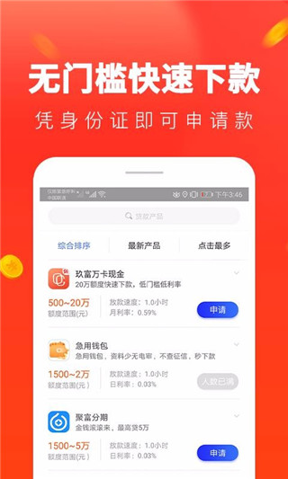 星辰速贷app下载官网最新版苹果  v1.0图2