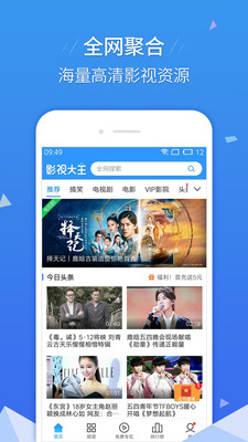 影视大全HD最新版  v6.5.5图4