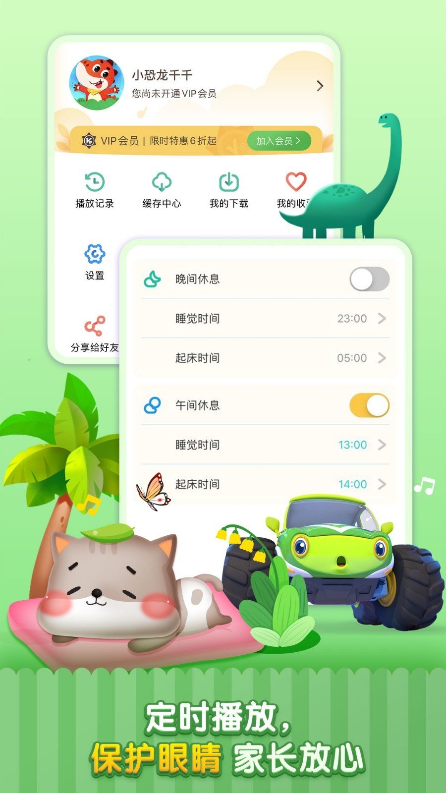 儿歌千千  v3.3.4图1