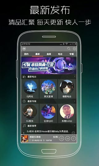 清风dj音乐网官网app  v2.4.5图2