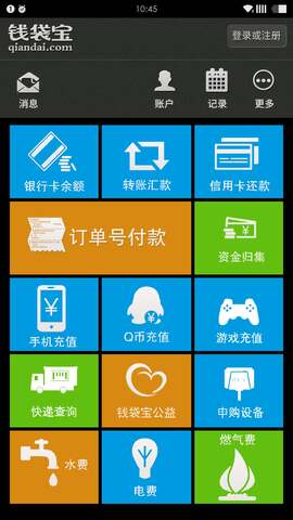 钱袋宝  v1.3.1图1