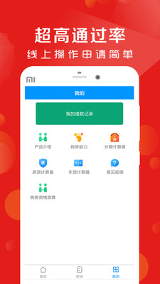 小鹿借钱  v2.0图3