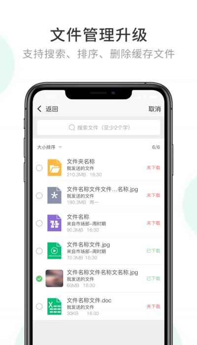 企业密信下载  v1.0图3