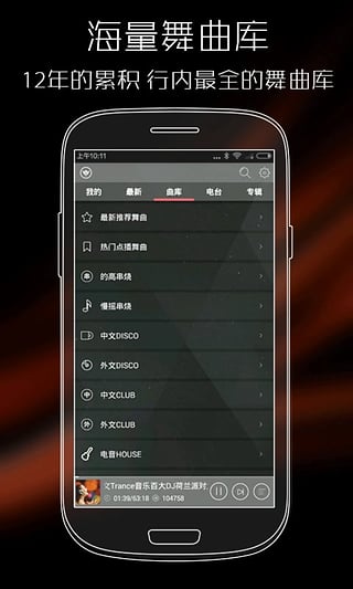 清风dj音乐网官网app  v2.4.5图1