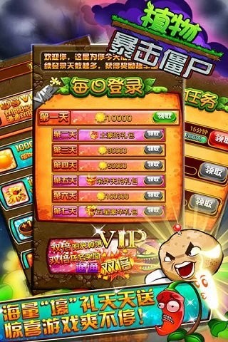 植物暴击僵尸  v1.0.004图3