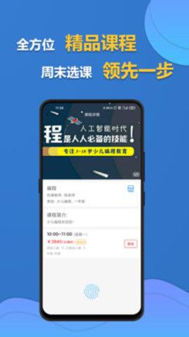 周末选课官方版  v1.0图3