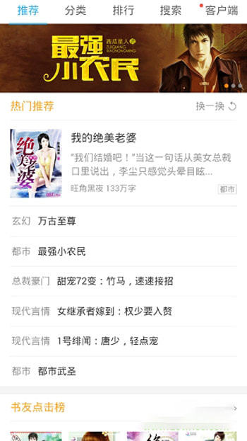 书生阅读器安卓app  v2.7图1