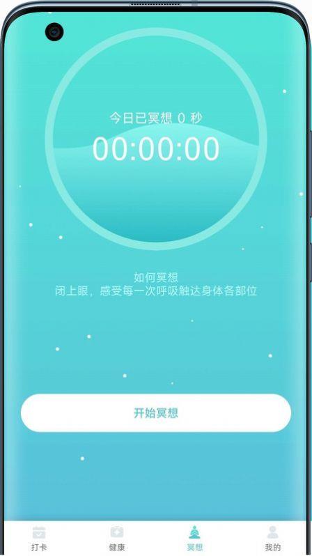 小虎计步  v2.5.5图2