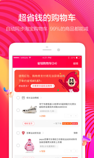 罗马优品  v1.0.3图2